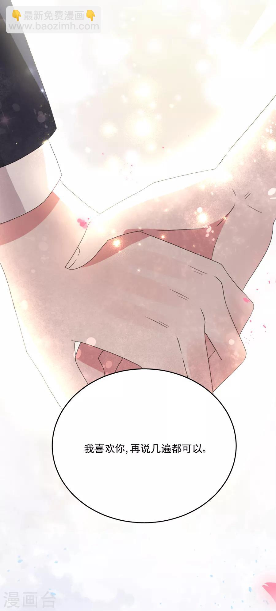 第74话 抢亲-第74话