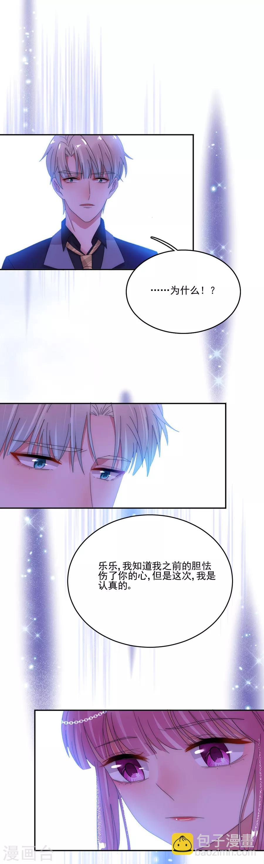 第74话 抢亲-第74话