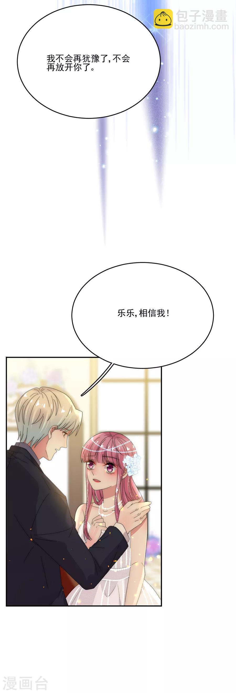 第74话 抢亲-第74话