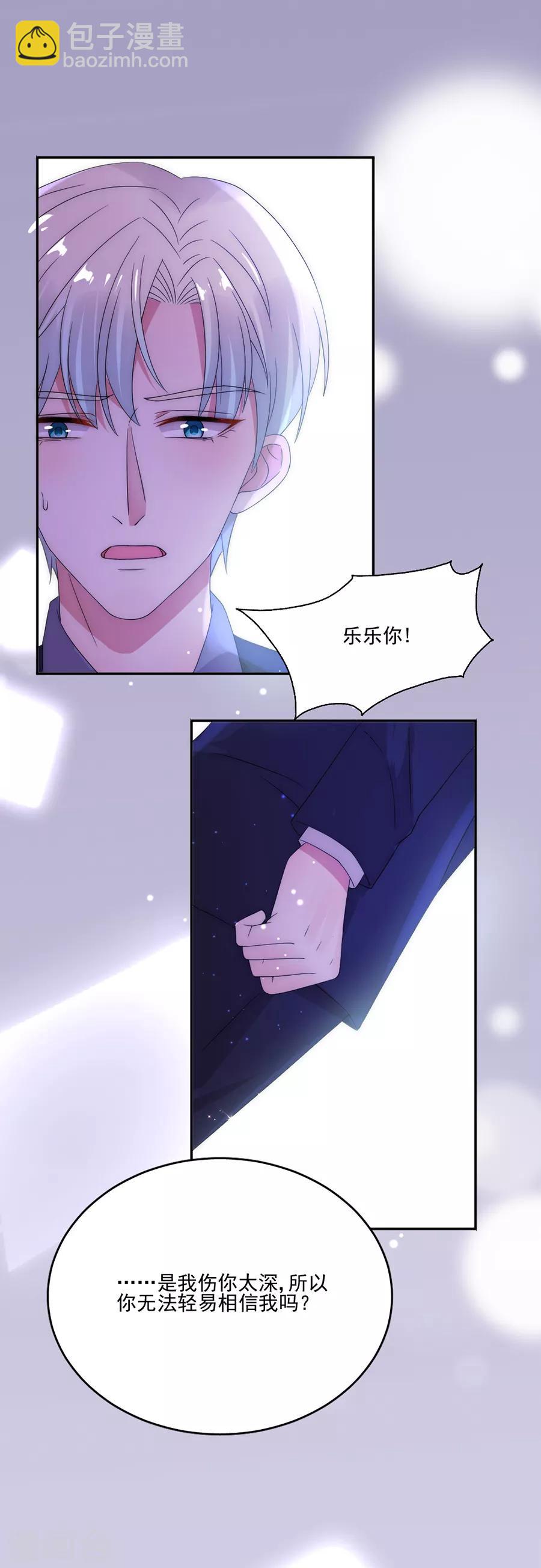 第74话 抢亲-第74话
