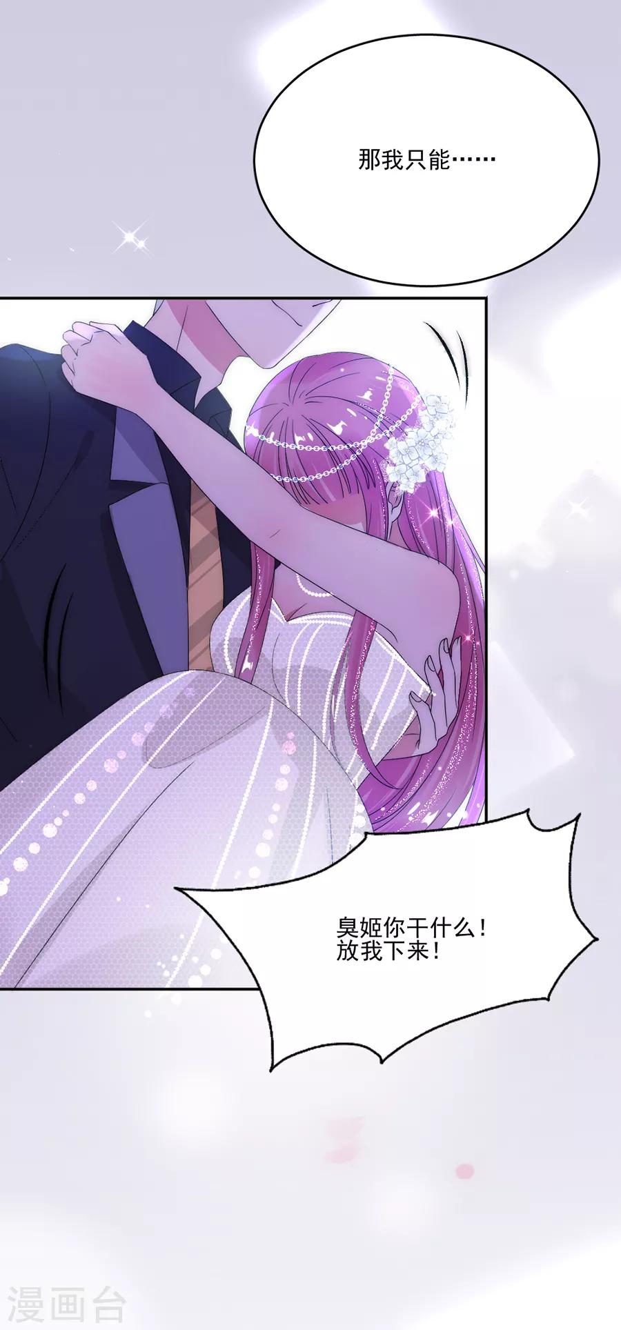 第74话 抢亲-第74话