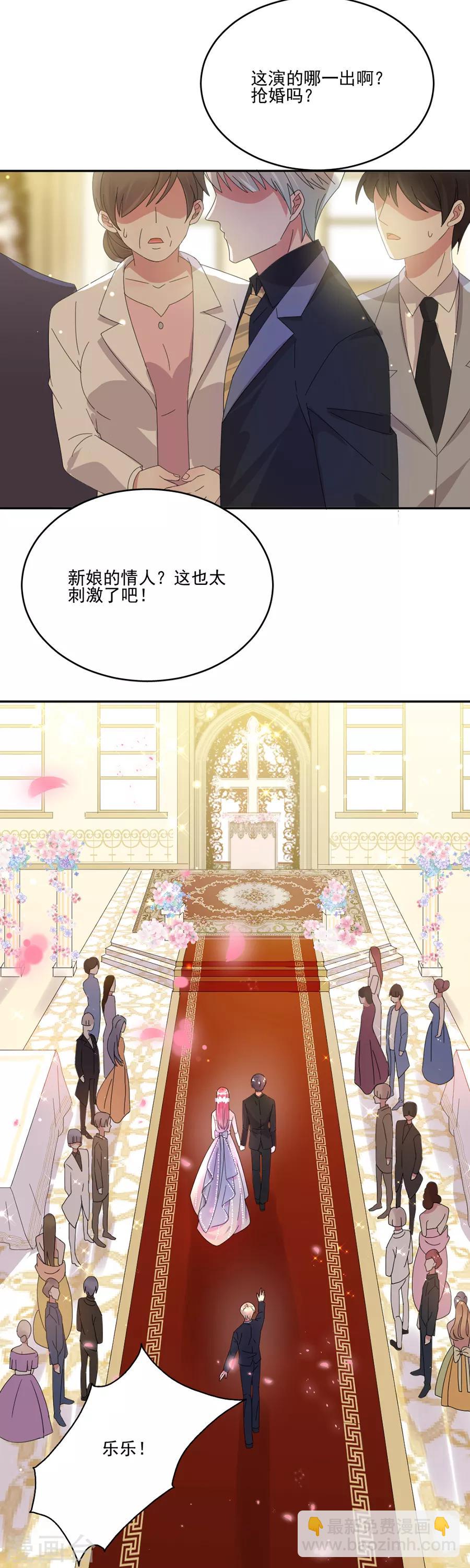 第74话 抢亲-第74话