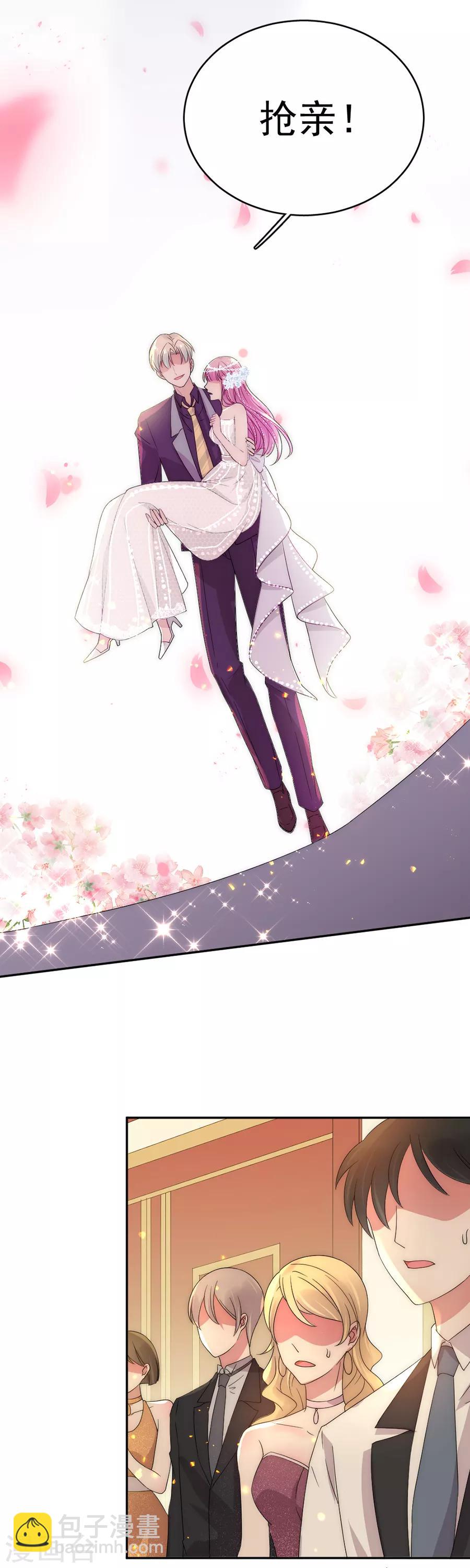 第74话 抢亲-第74话