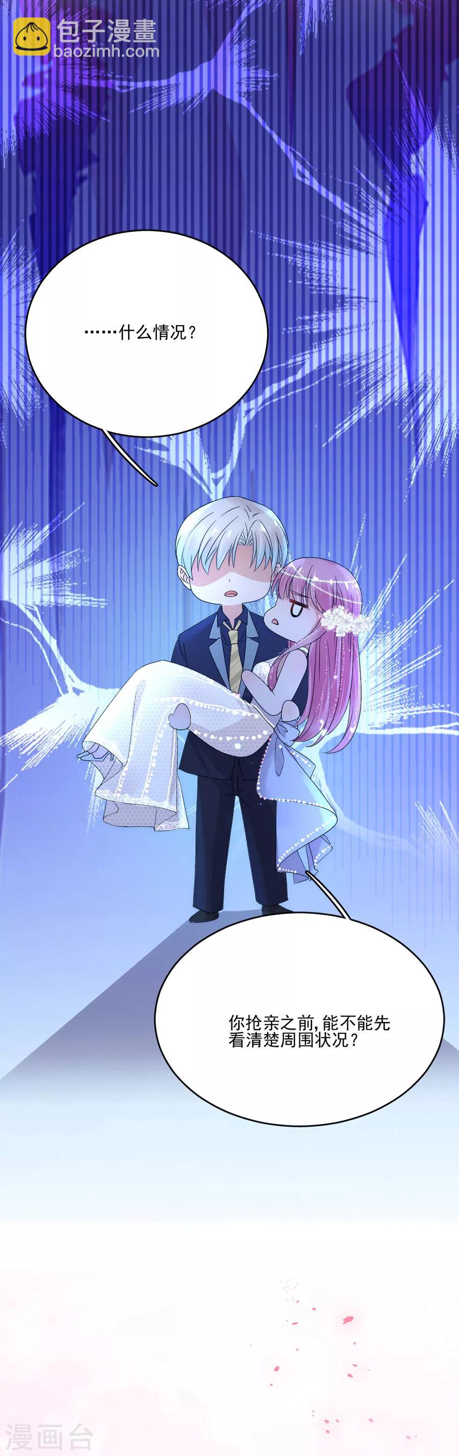 第74话 抢亲-第74话