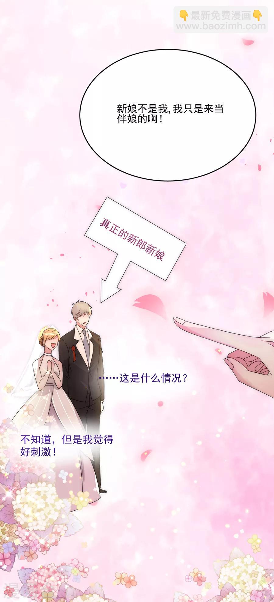 第74话 抢亲-第74话