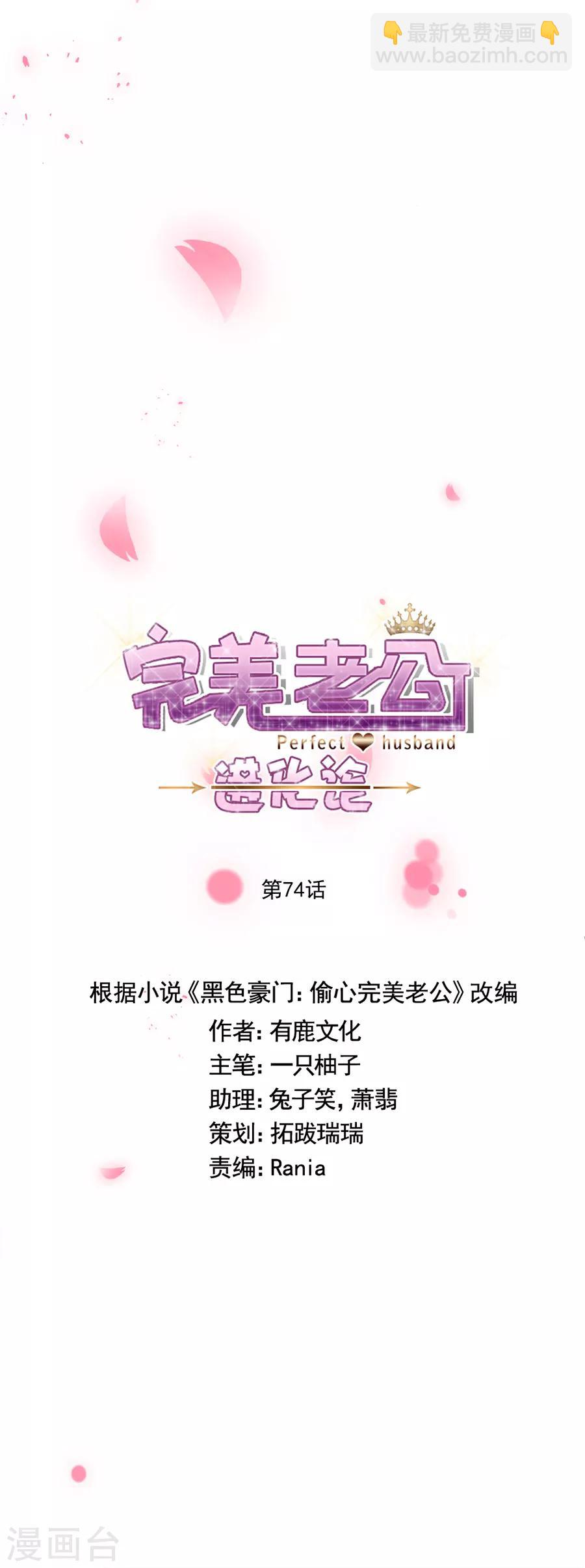 第74话 抢亲-第74话