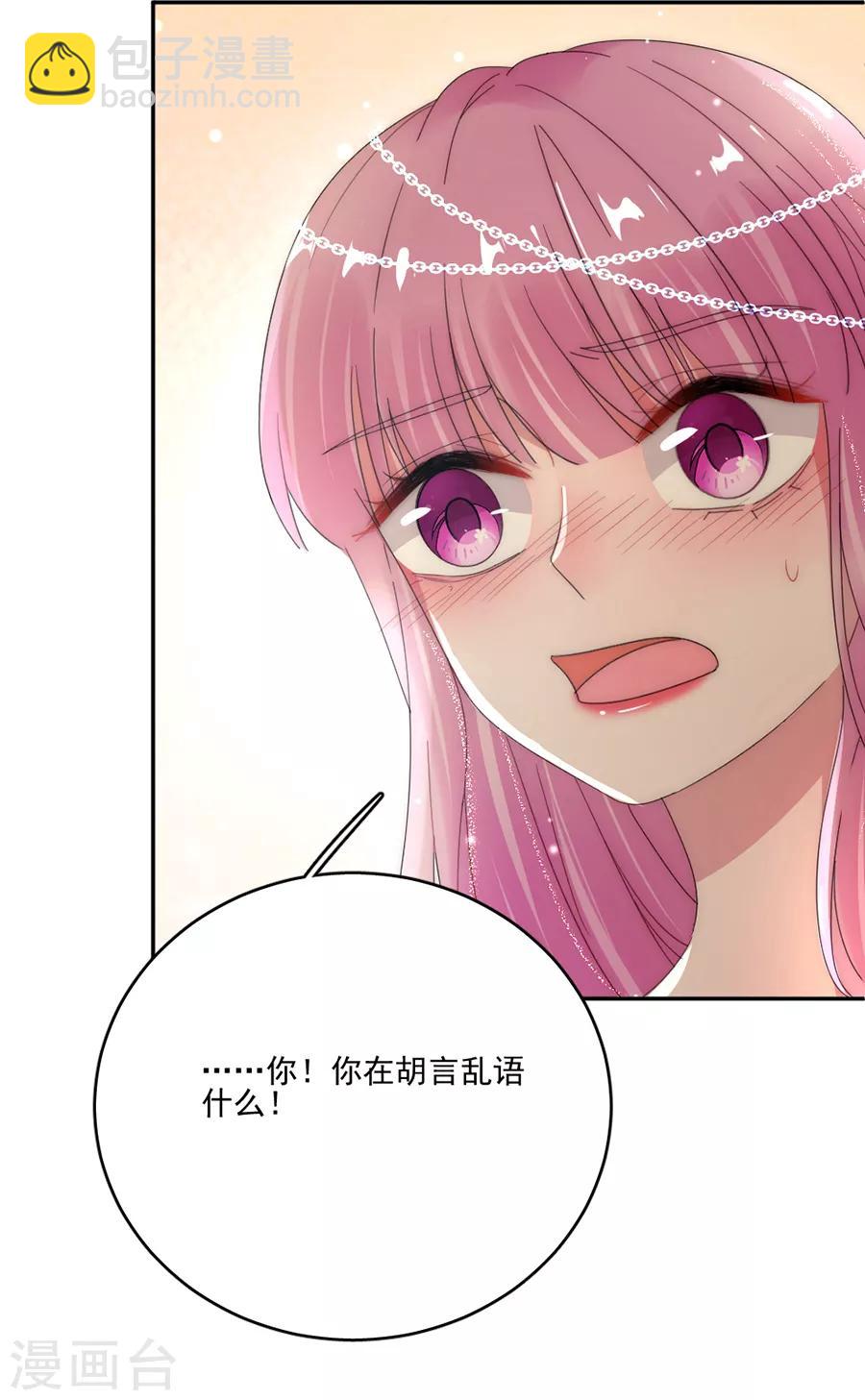 第74话 抢亲-第74话