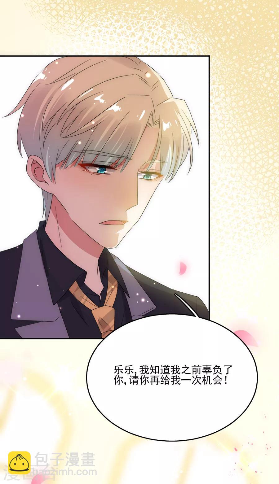 第74话 抢亲-第74话