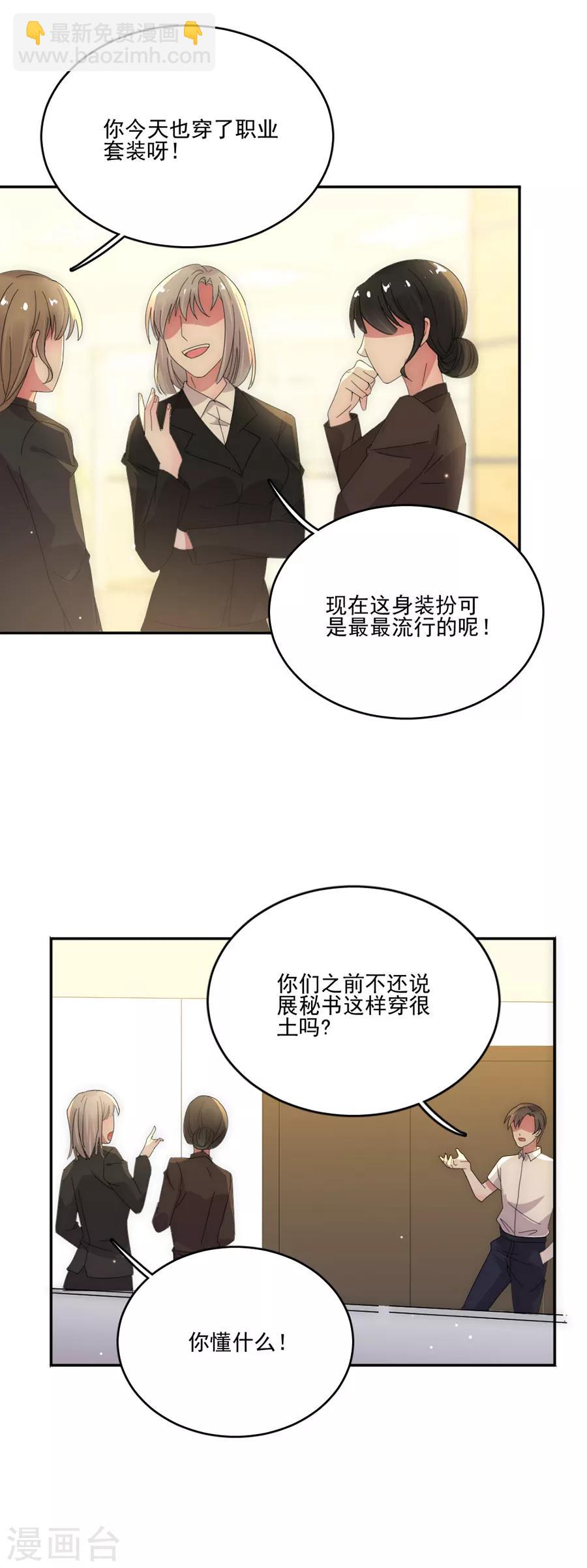 第76话 可以吗-第76话