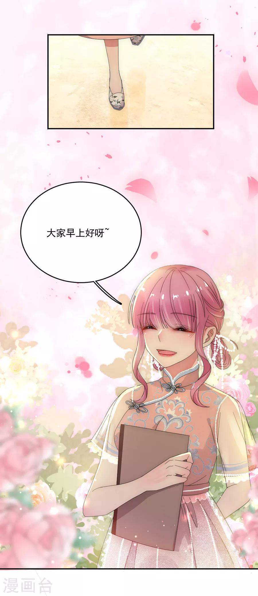 第76话 可以吗-第76话