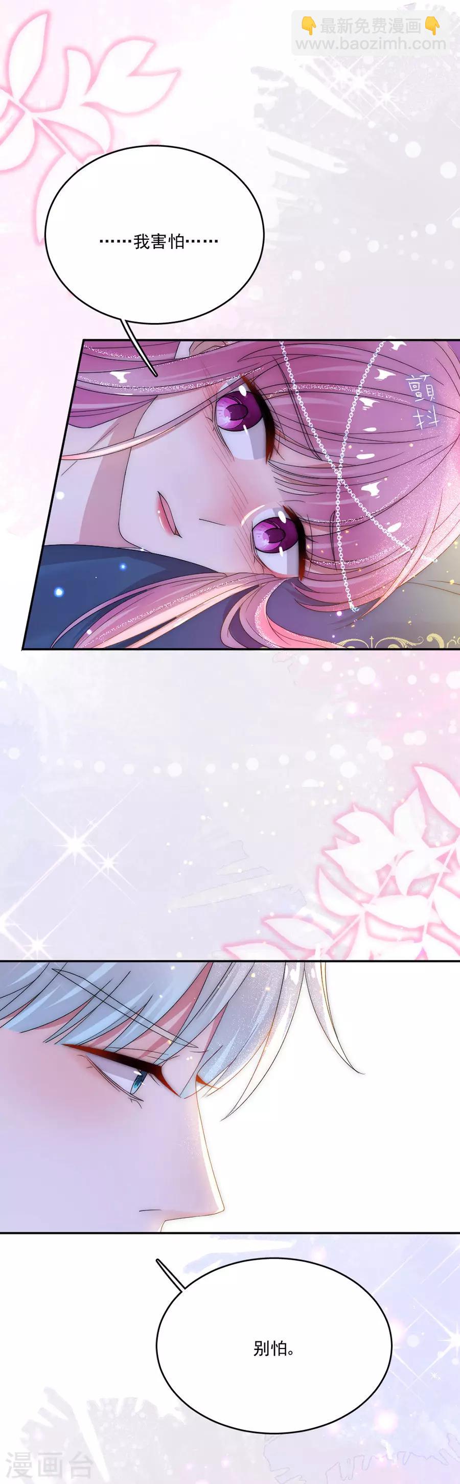 第76话 可以吗-第76话