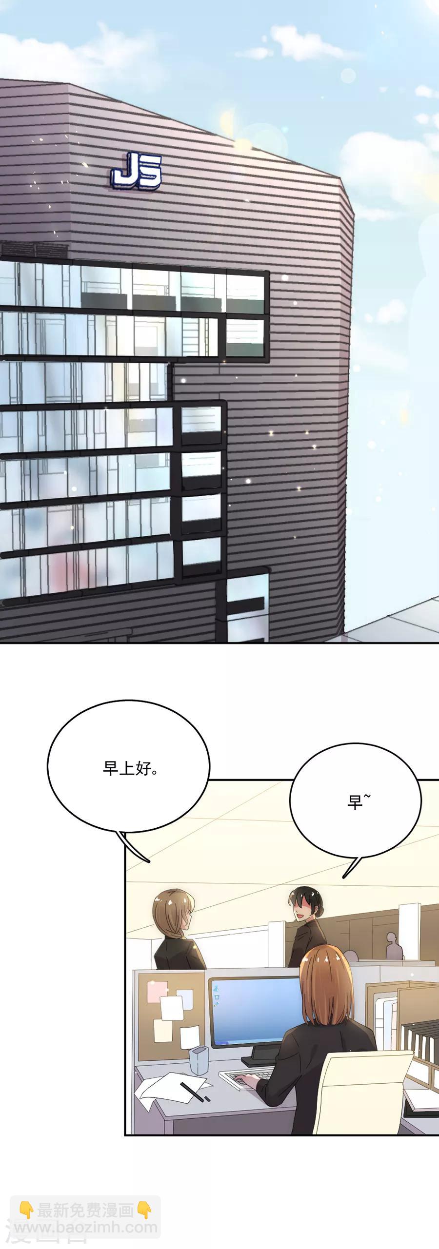 第76话 可以吗-第76话