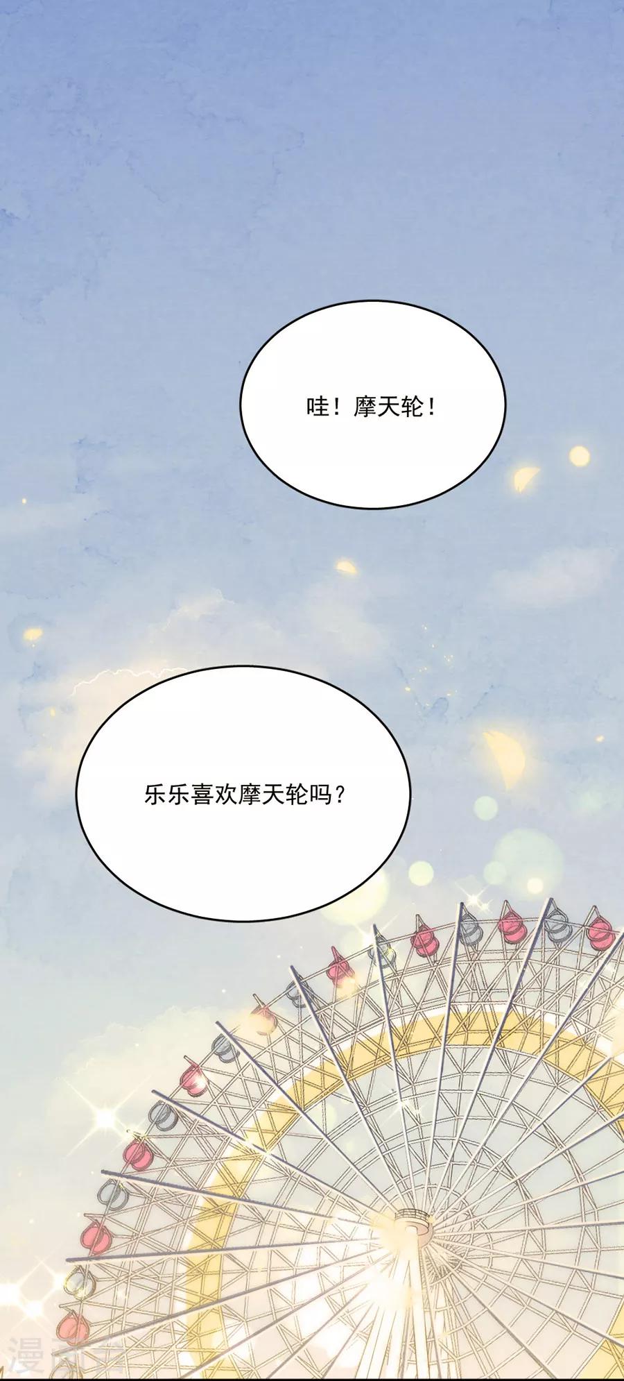 第78话 实现你的愿望-第78话