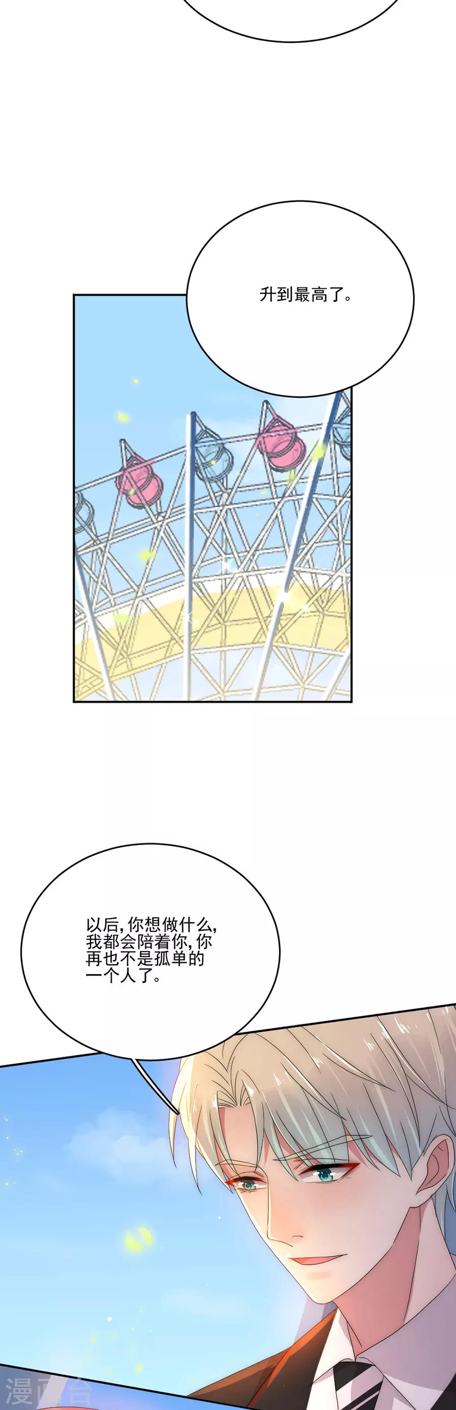 第78话 实现你的愿望-第78话