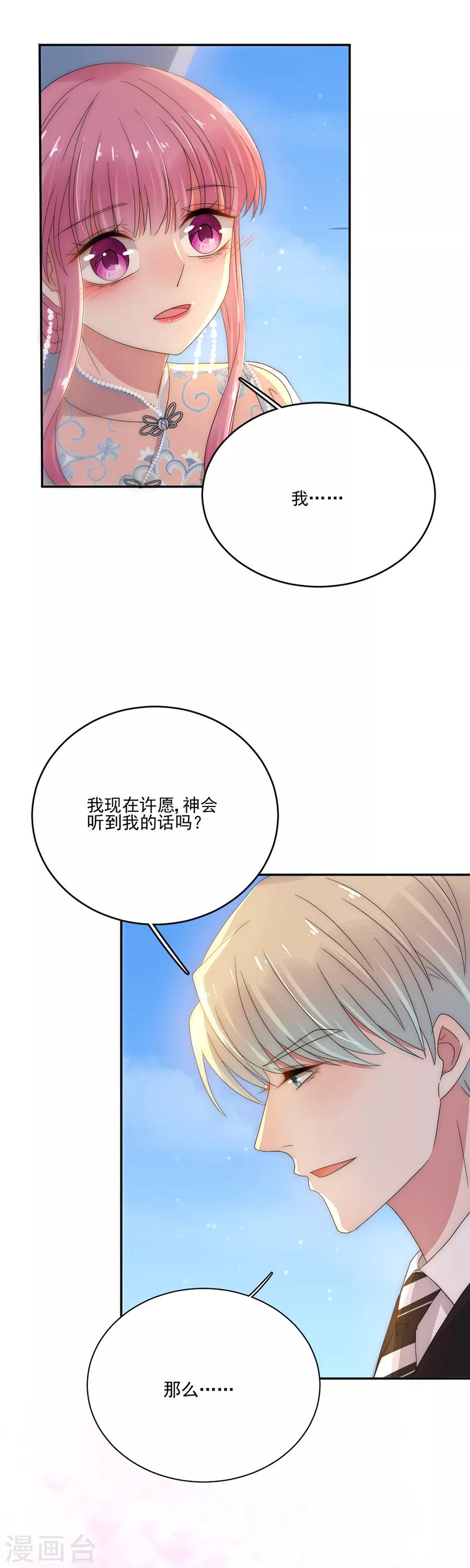 第78话 实现你的愿望-第78话
