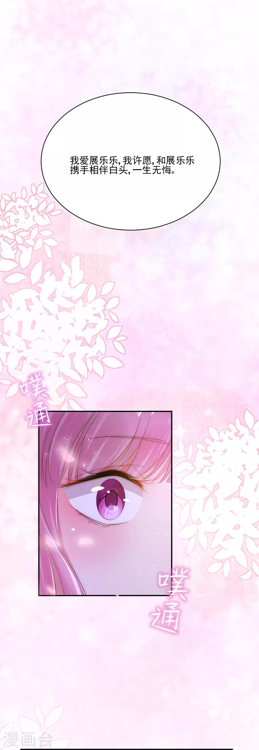 第78话 实现你的愿望-第78话