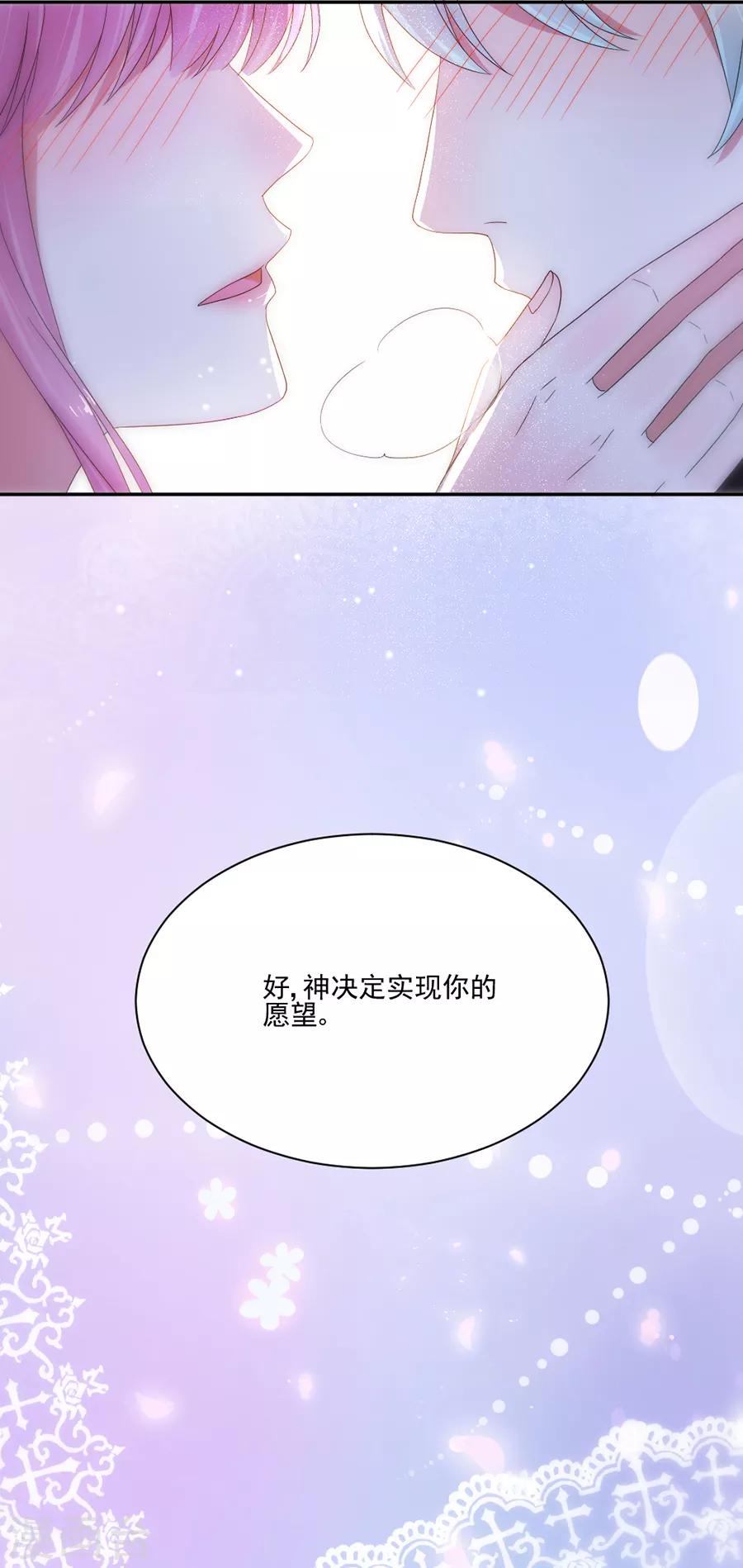 第78话 实现你的愿望-第78话