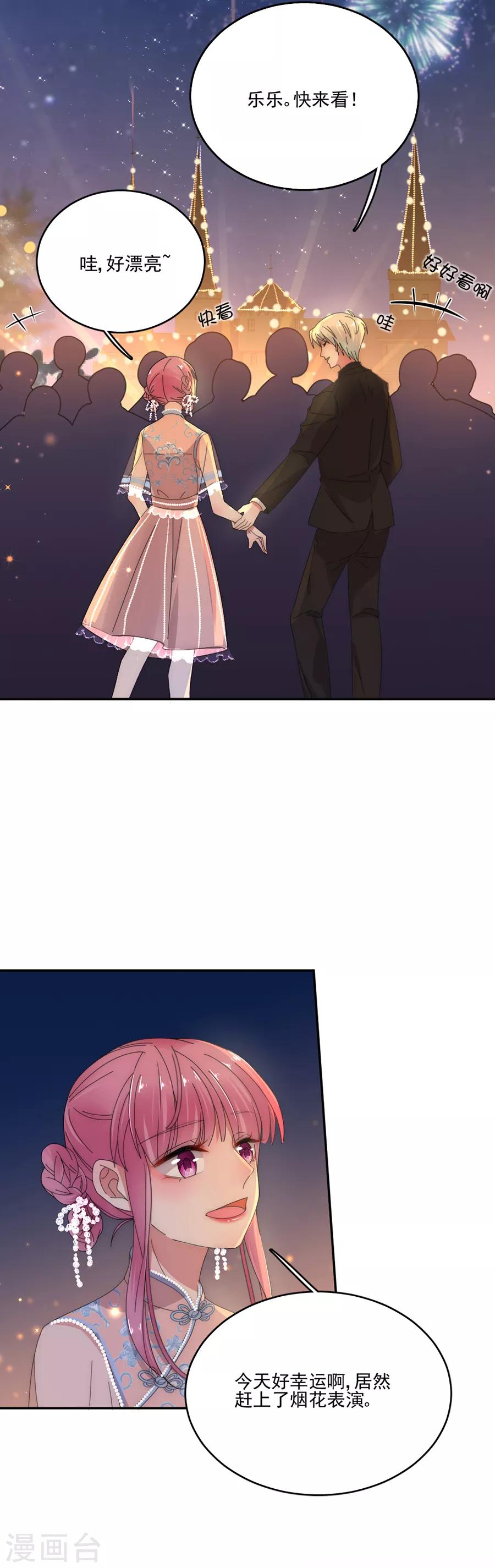 第78话 实现你的愿望-第78话