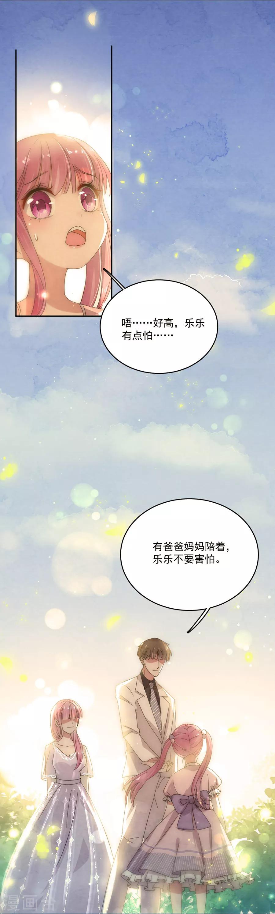 第78话 实现你的愿望-第78话