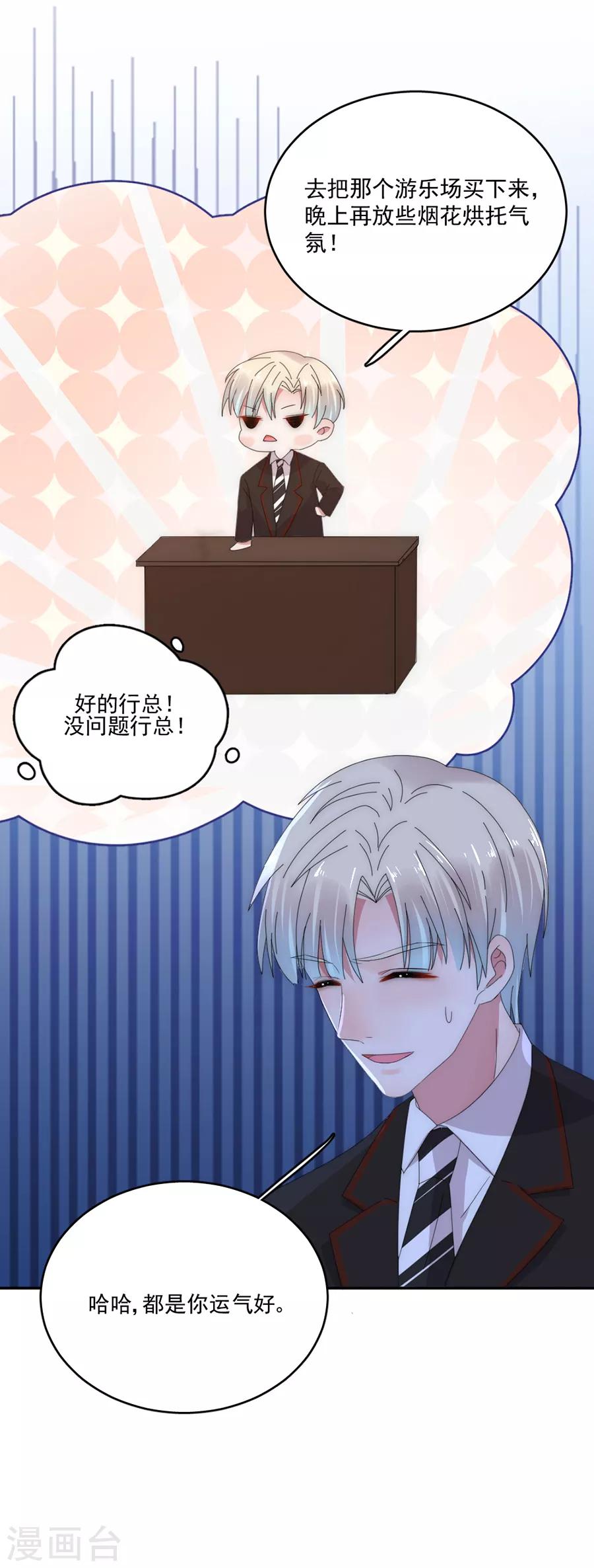 第78话 实现你的愿望-第78话