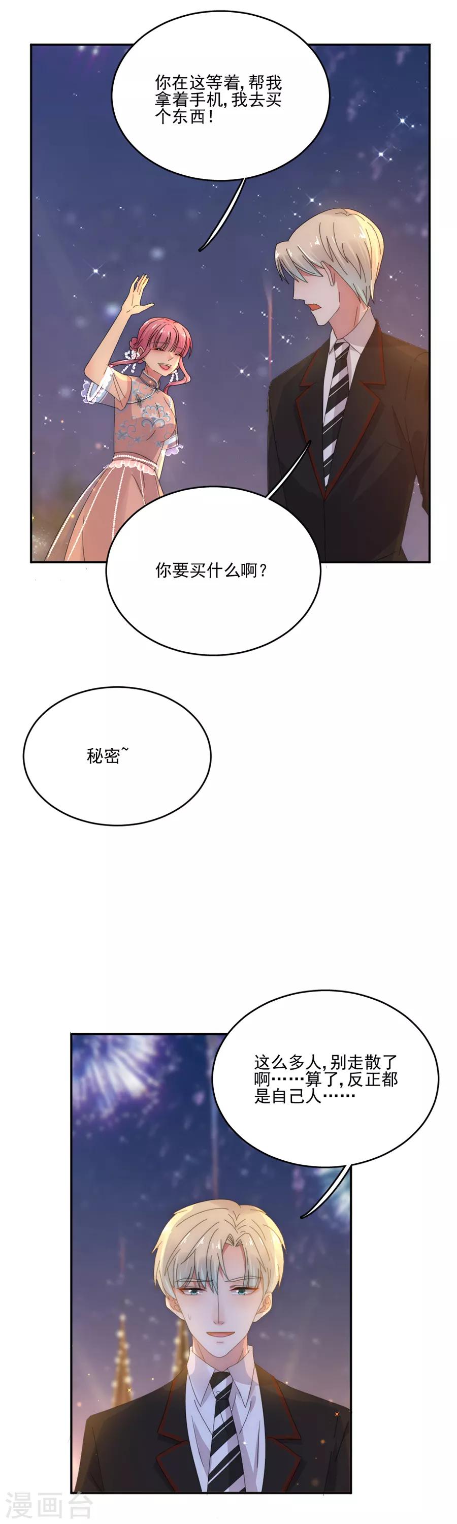 第78话 实现你的愿望-第78话