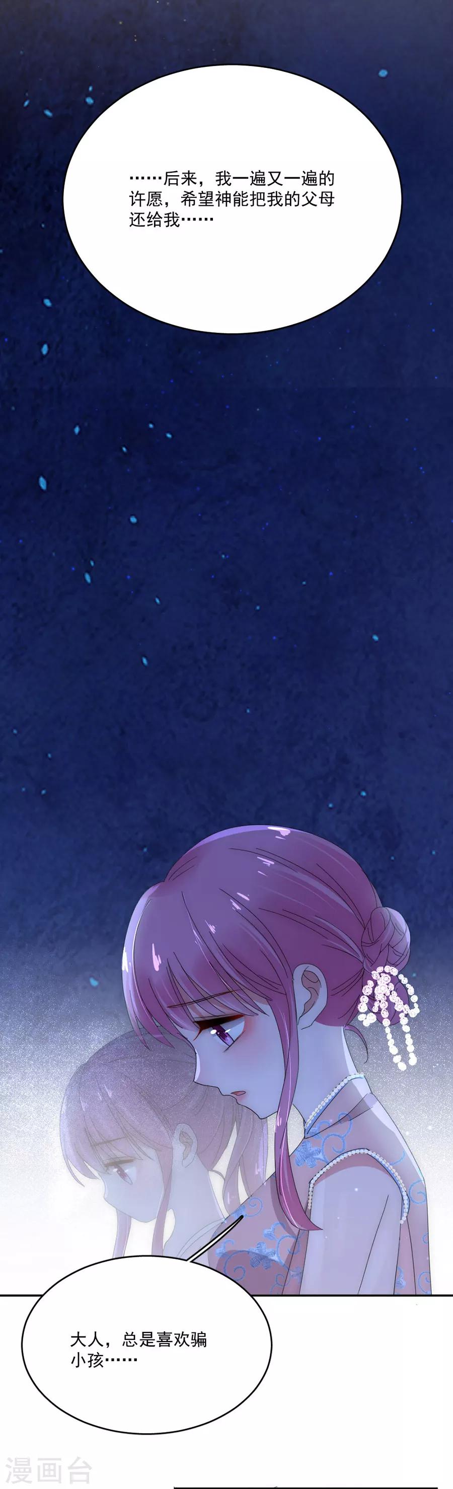 第78话 实现你的愿望-第78话