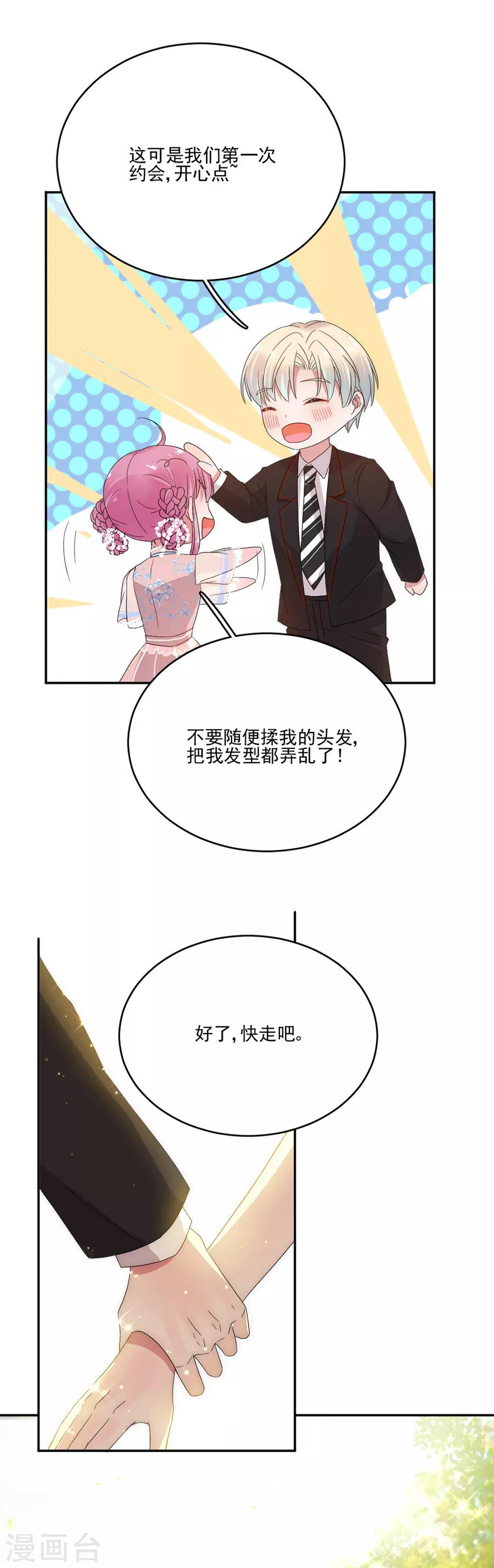 第78话 实现你的愿望-第78话