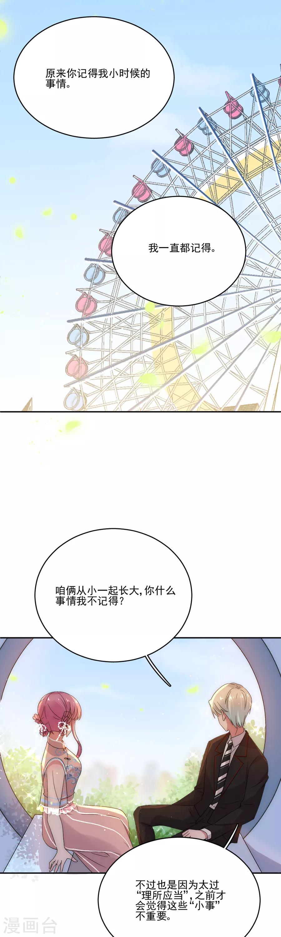 第78话 实现你的愿望-第78话