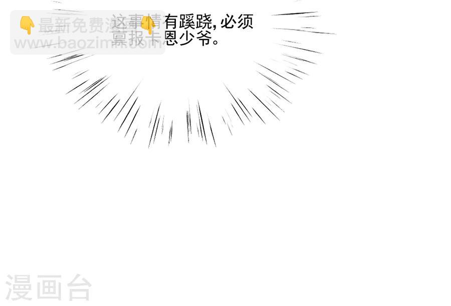 第80话 全都是假的-第80话