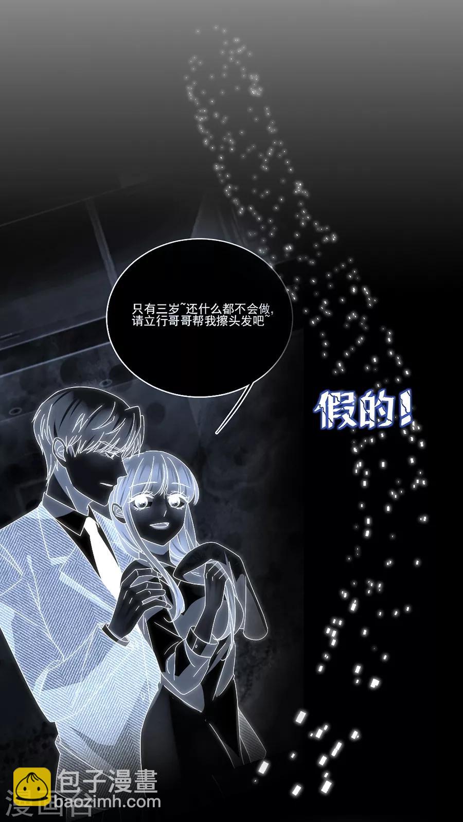 第80话 全都是假的-第80话