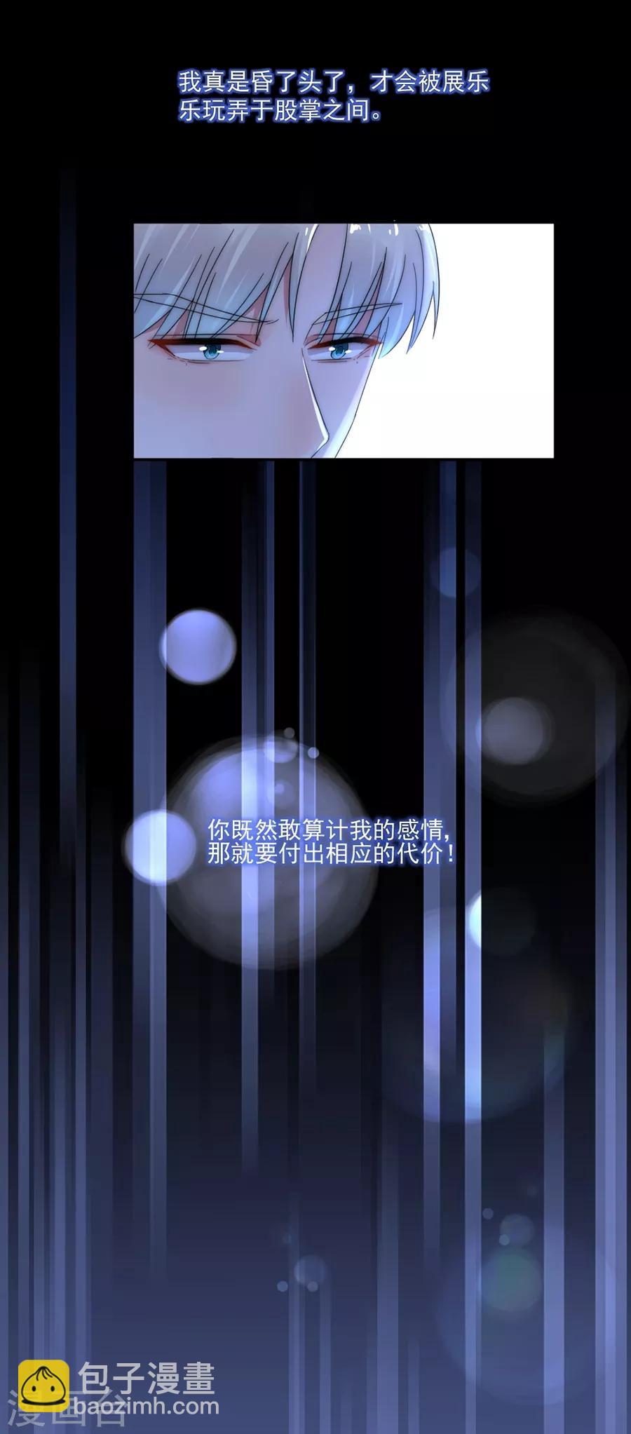 第80话 全都是假的-第80话