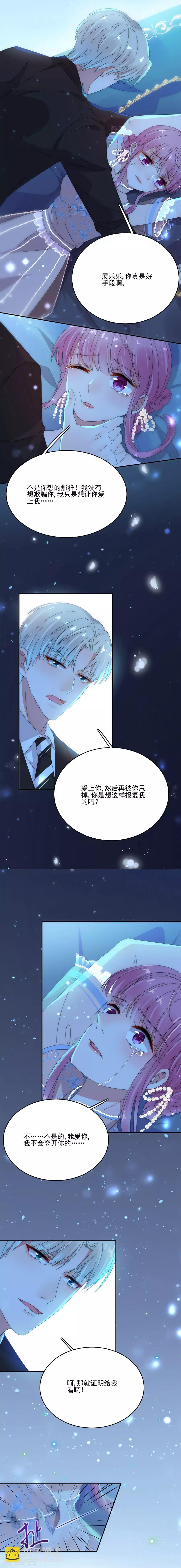 第80话 全都是假的-第80话