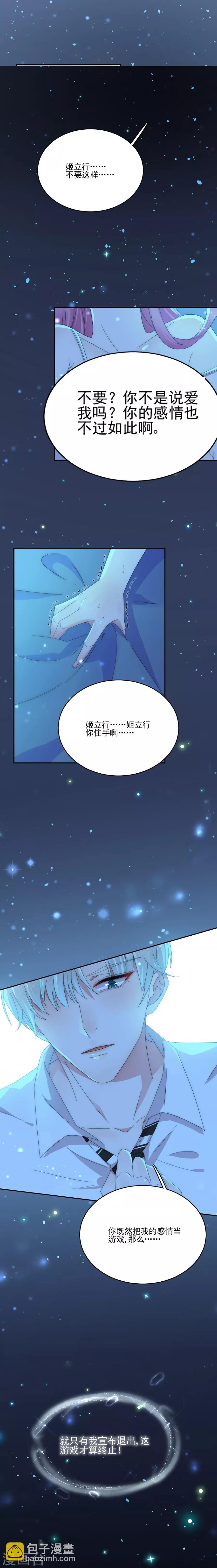 第80话 全都是假的-第80话