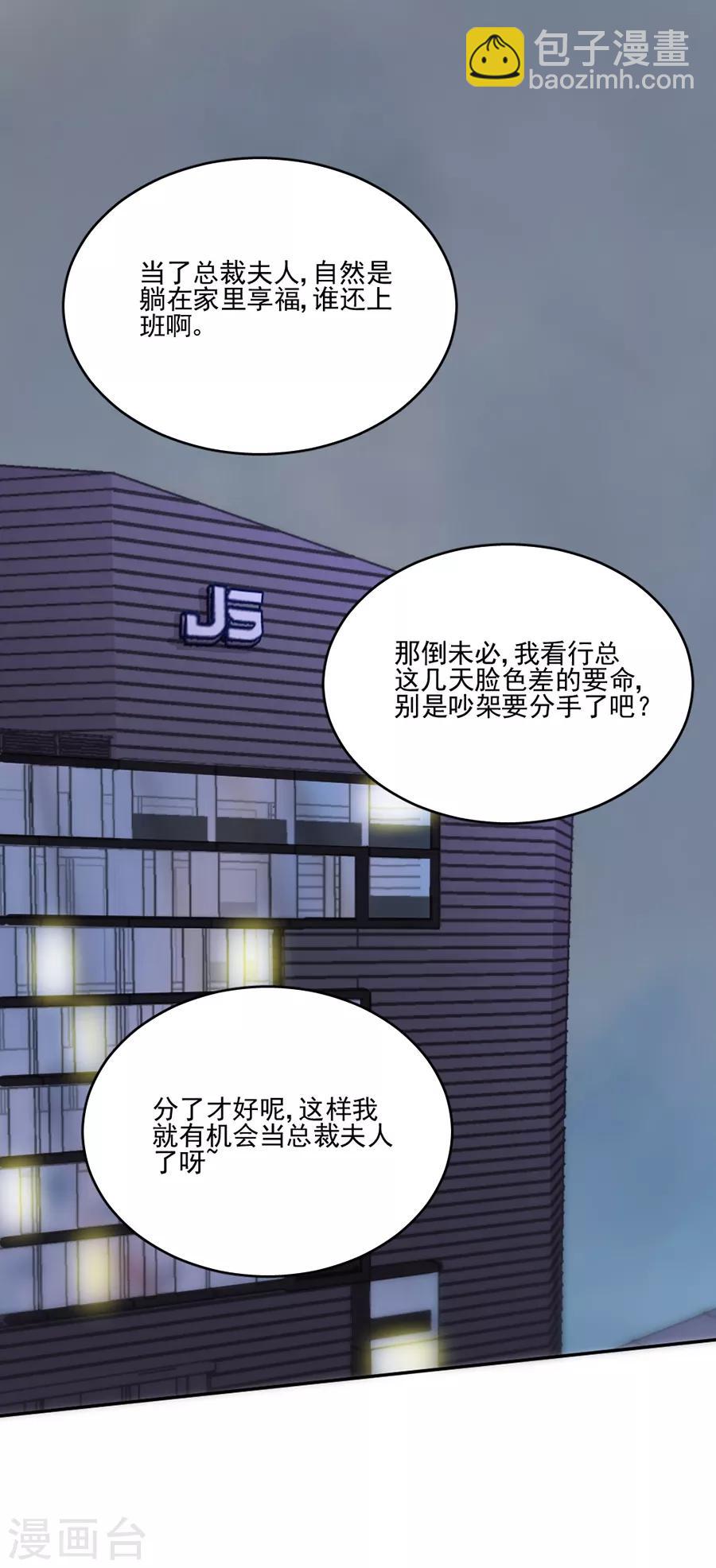 第80话 全都是假的-第80话
