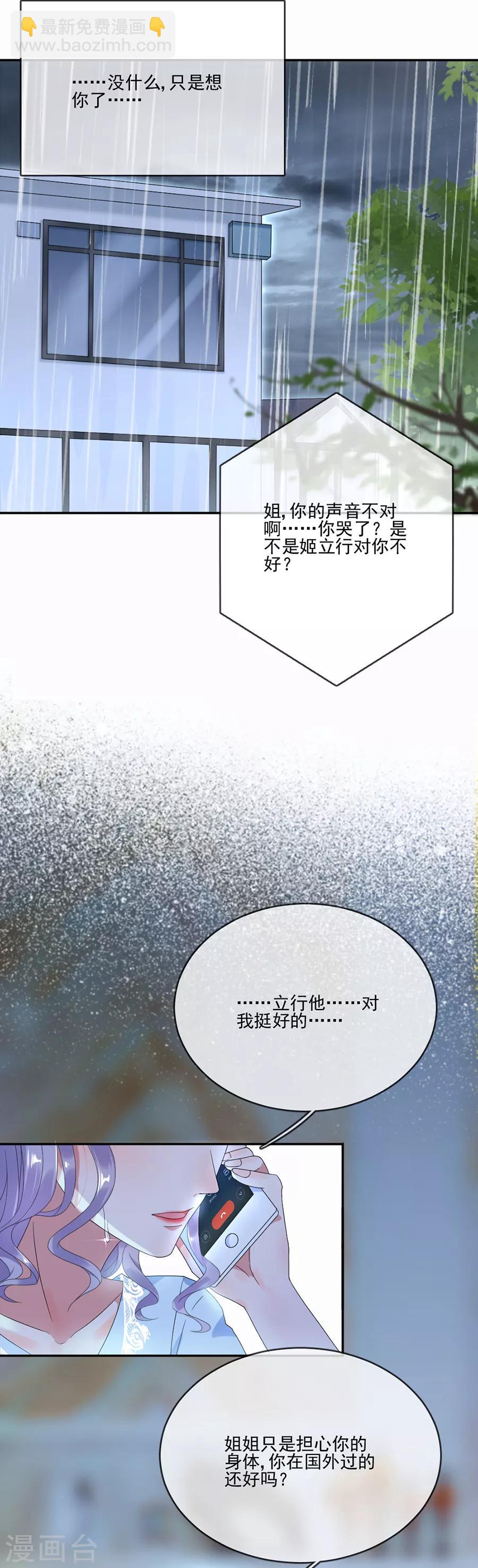 第82话 想办法逃出去-第82话