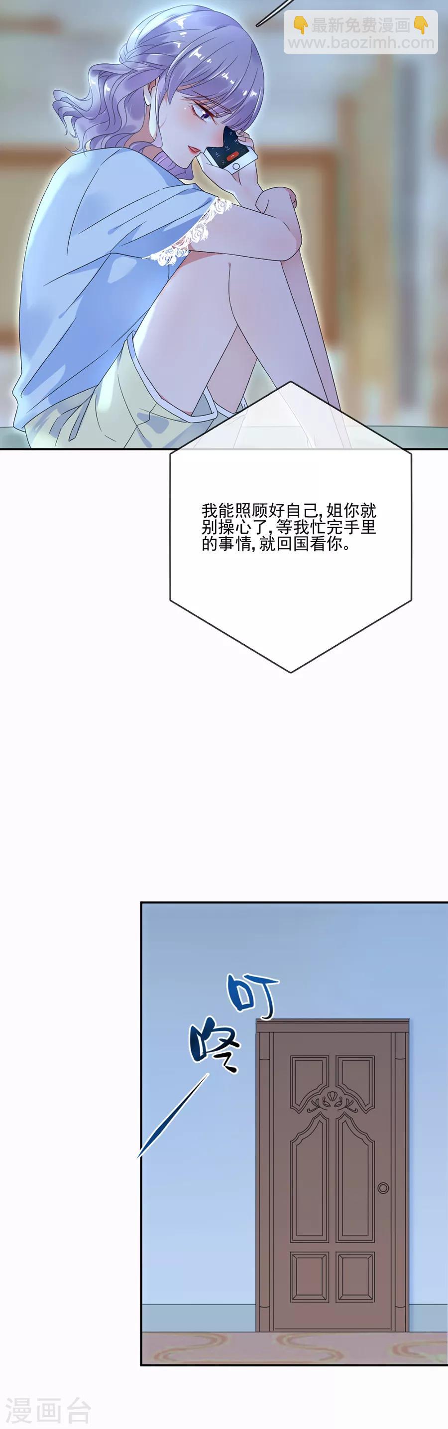 第82话 想办法逃出去-第82话