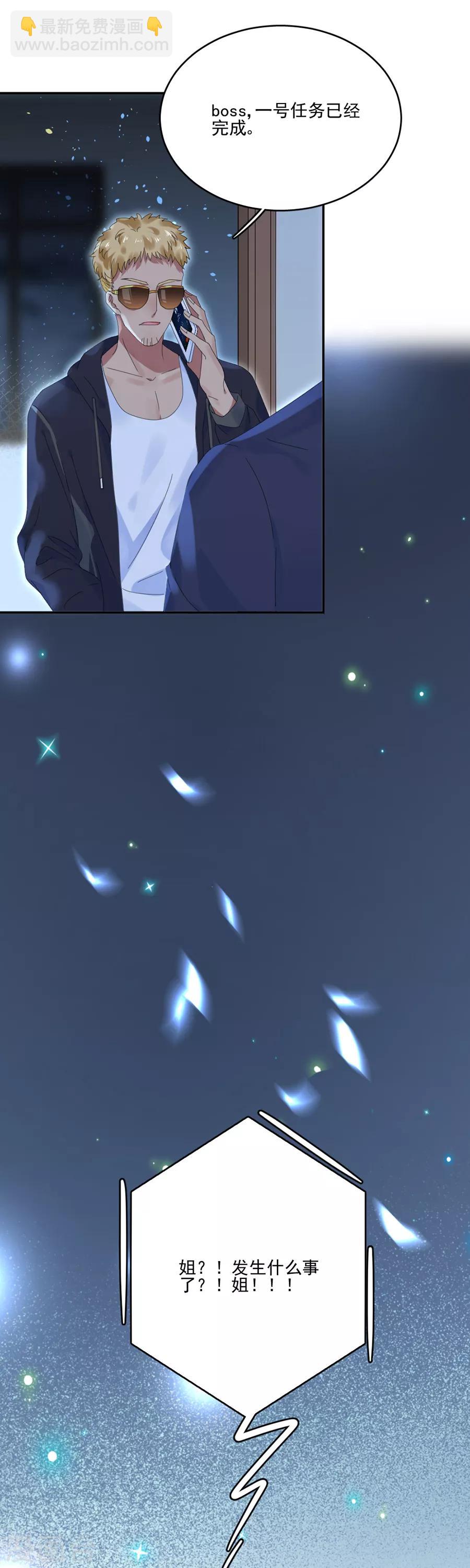第82话 想办法逃出去-第82话