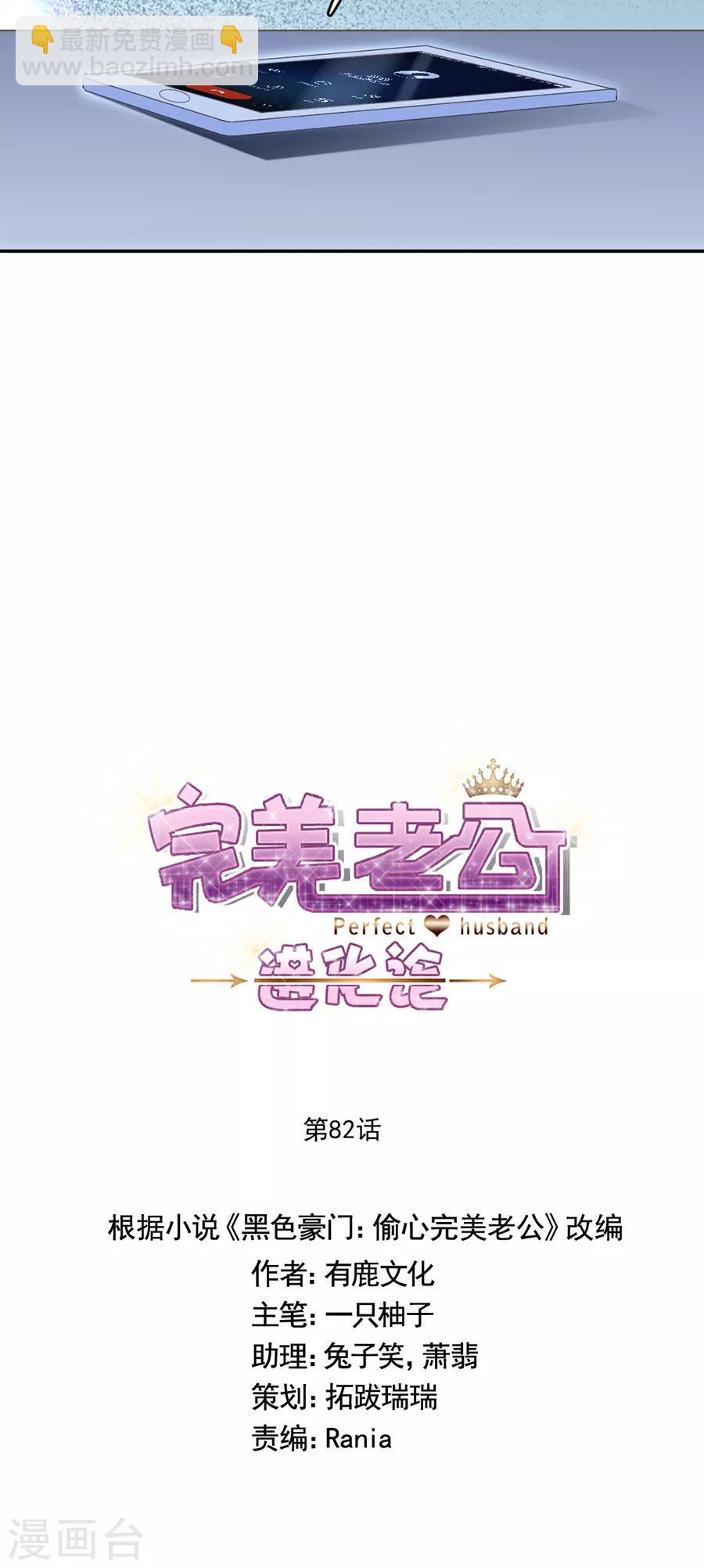 第82话 想办法逃出去-第82话