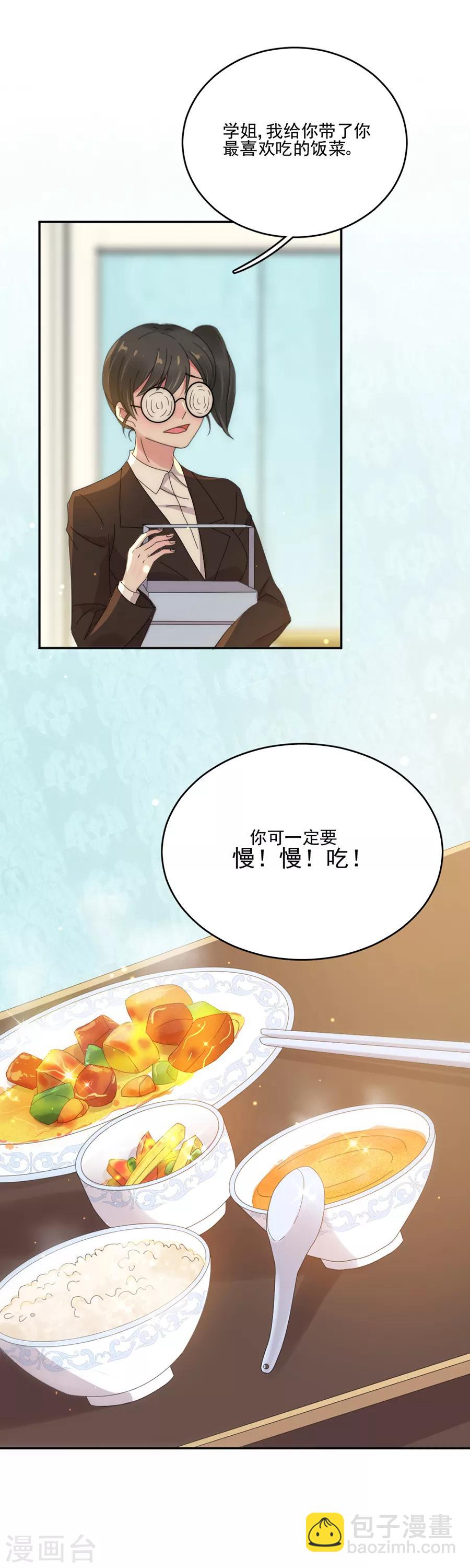 第84话 你怎么来了-第84话