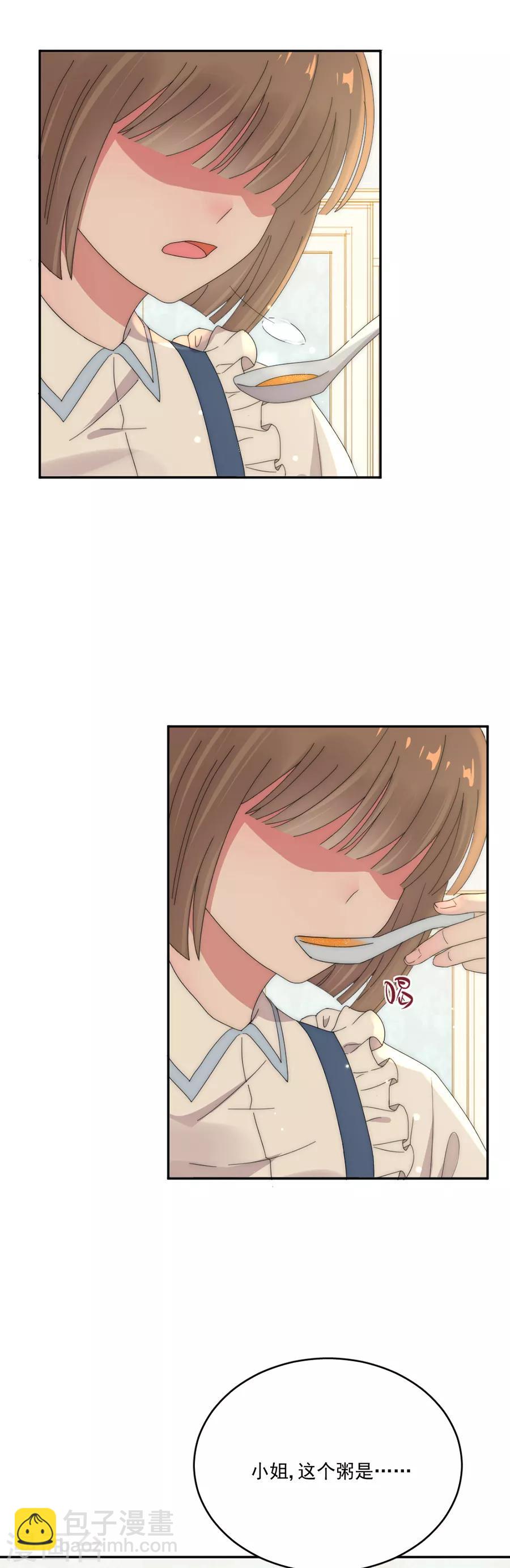 第84话 你怎么来了-第84话