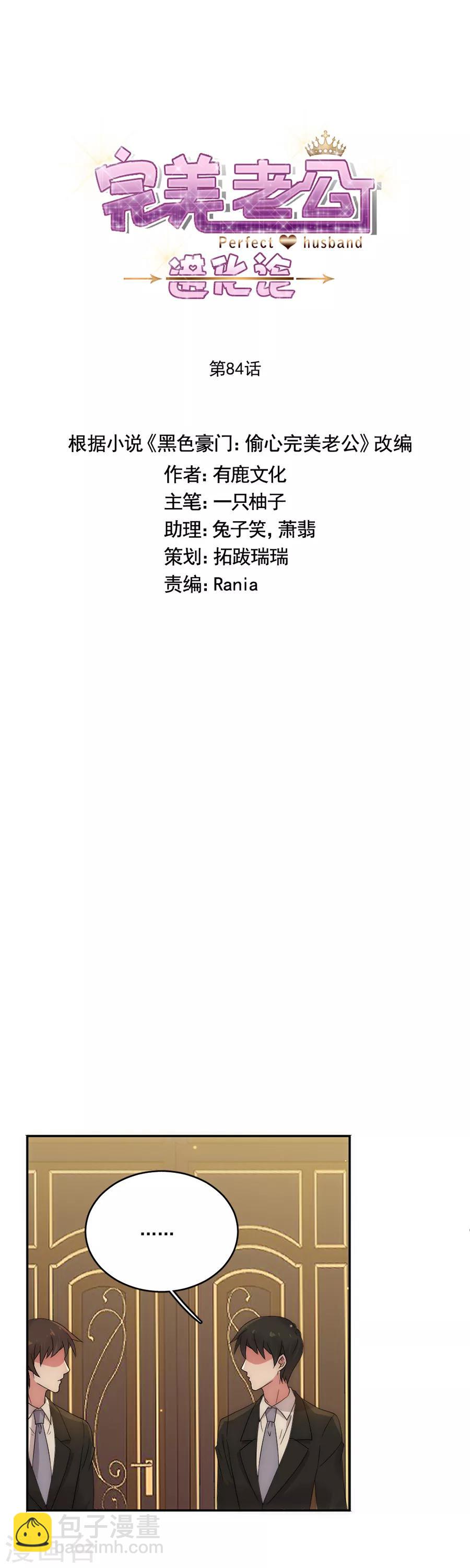 第84话 你怎么来了-第84话