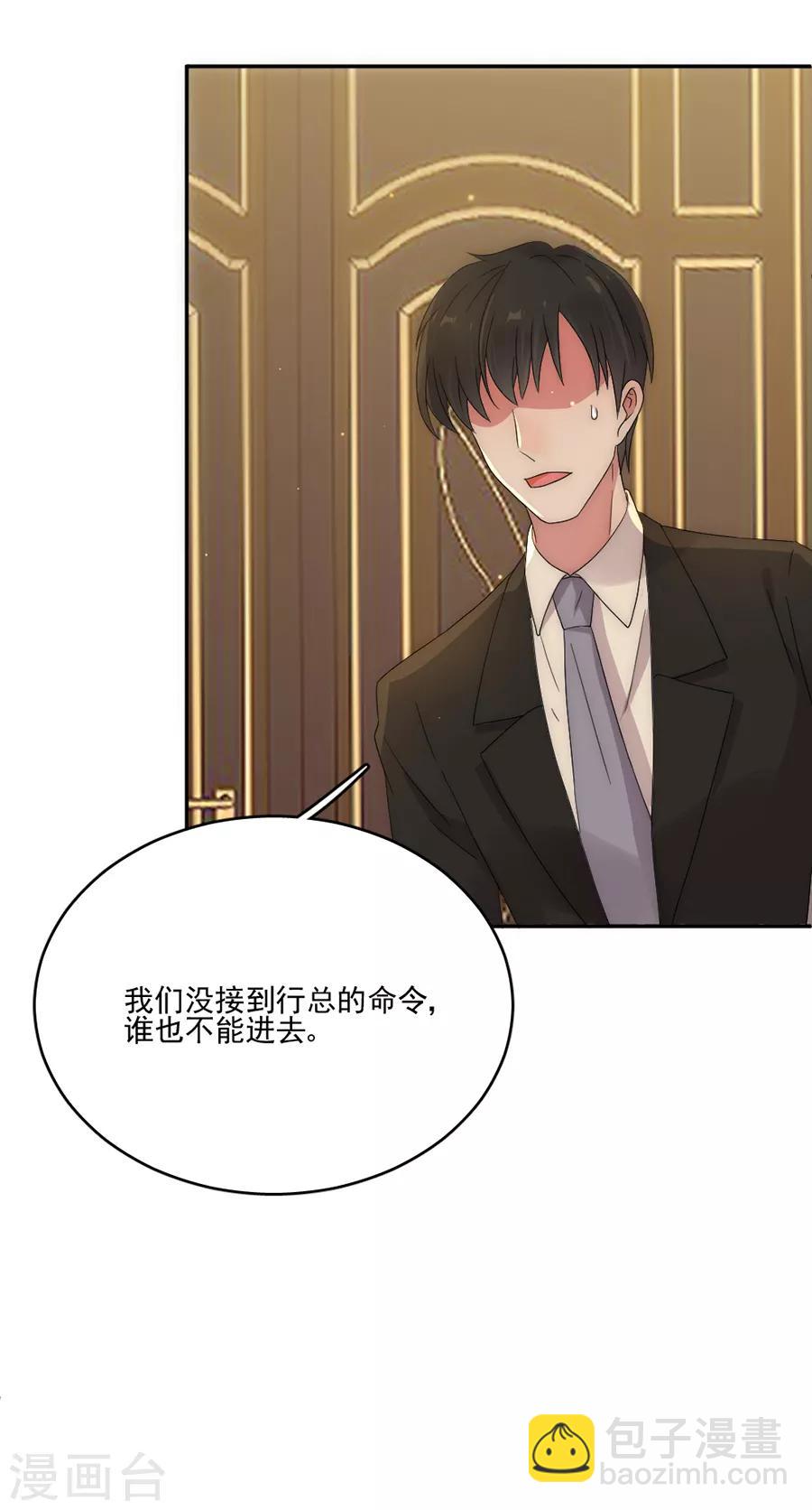 第84话 你怎么来了-第84话