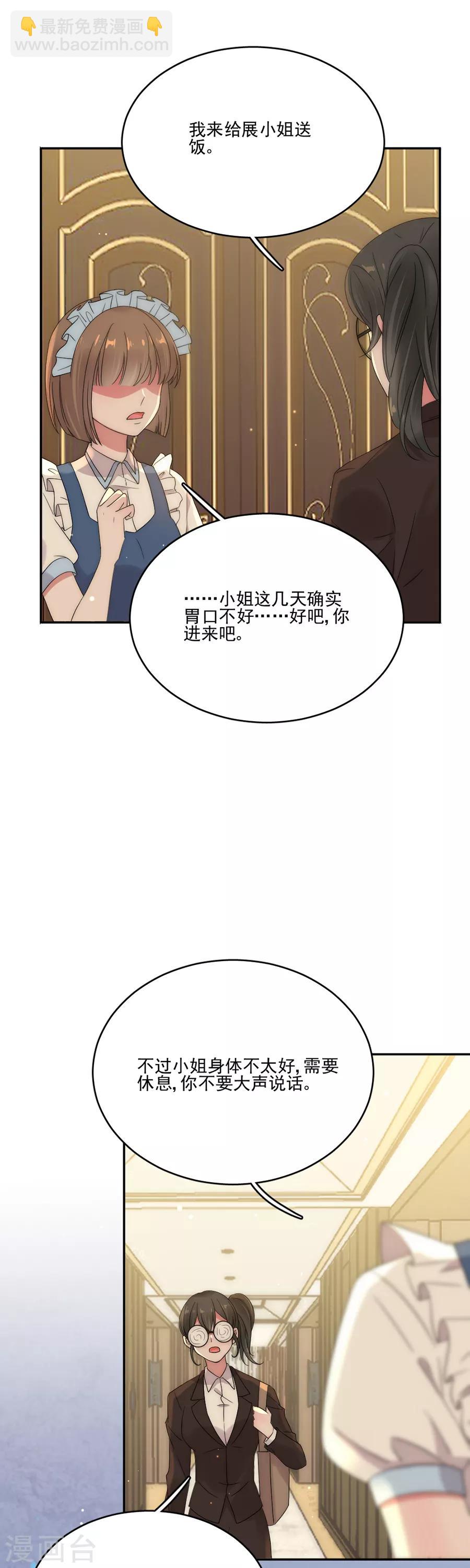 第84话 你怎么来了-第84话
