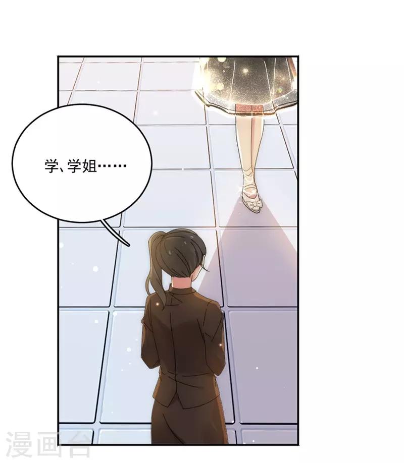 第86话 敢动我的人？-第86话