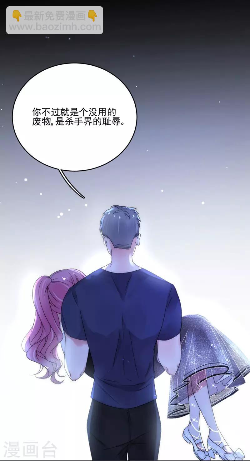 第86话 敢动我的人？-第86话