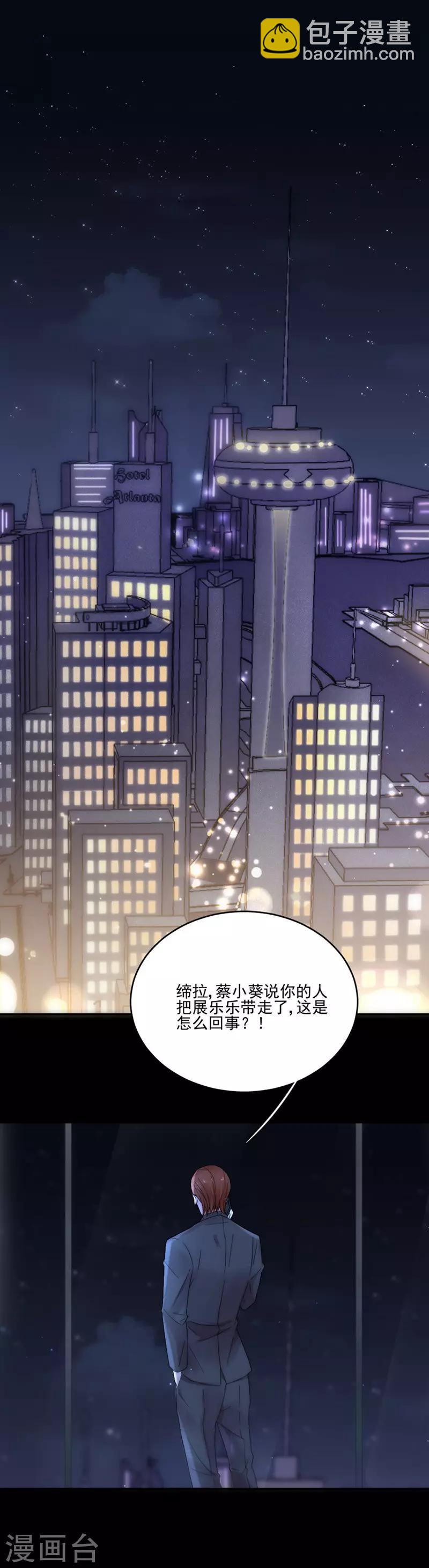 第86话 敢动我的人？-第86话