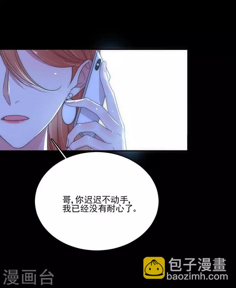 第86话 敢动我的人？-第86话