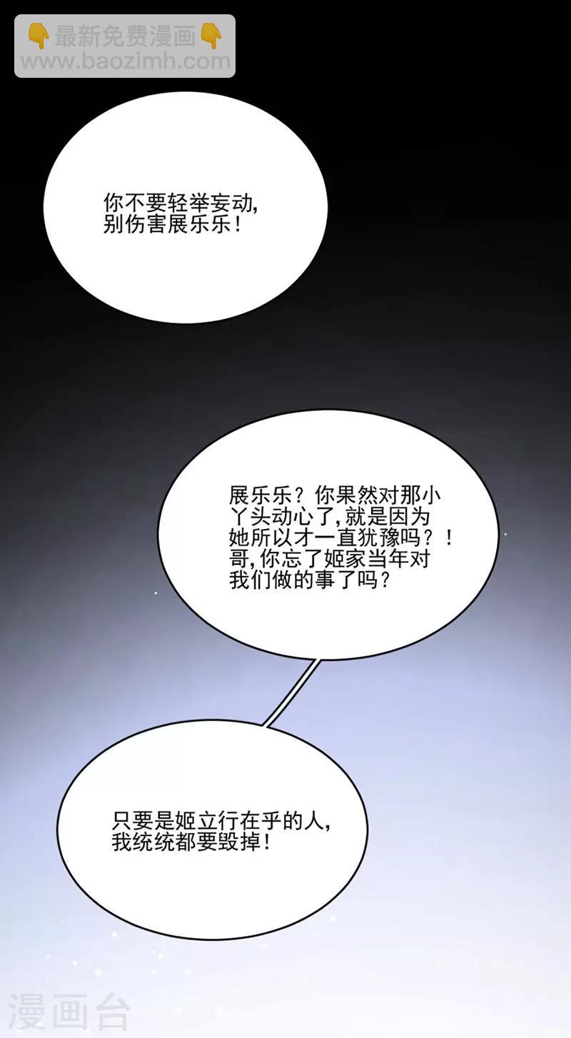 第86话 敢动我的人？-第86话