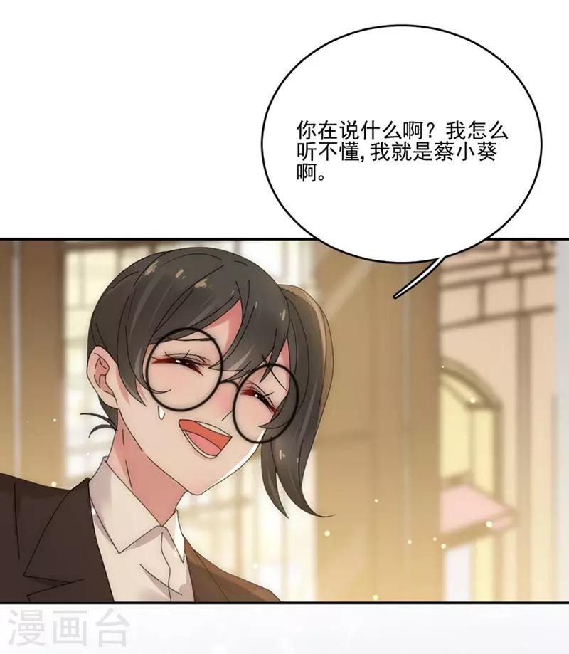第86话 敢动我的人？-第86话