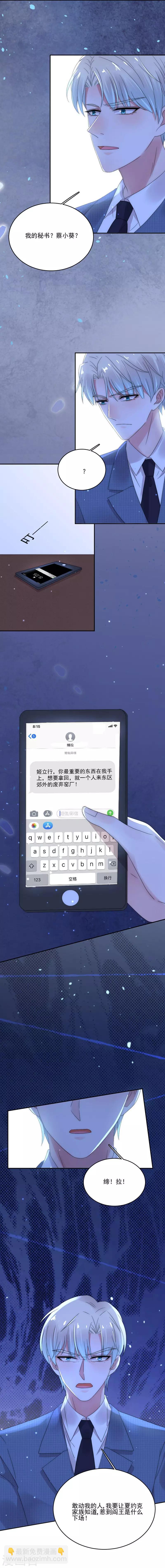 第86话 敢动我的人？-第86话